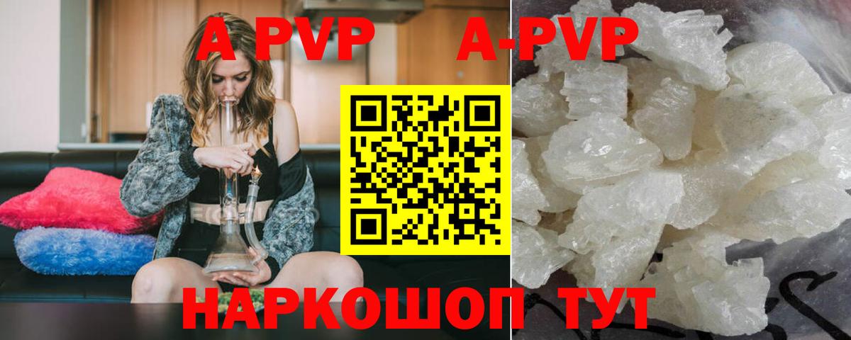 Альфа ПВП мука  дарнет шоп  A-PVP СК  Астрахань  Вход с VPN 