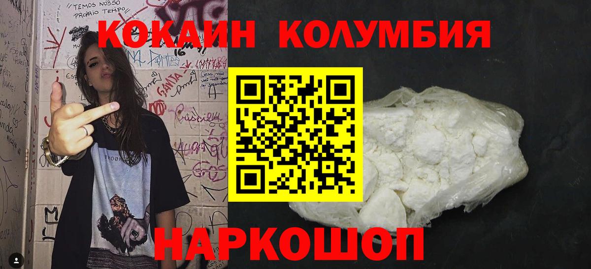 КОКАИН VHQ Астрахань