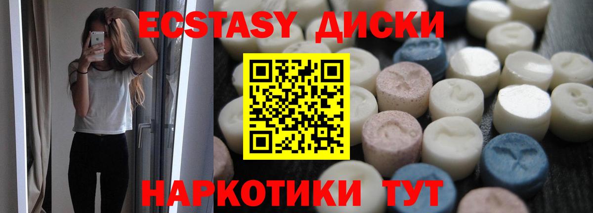 ЭКСТАЗИ ешки  Ecstasy Philipp Plein  Астрахань  Вход с VPN 