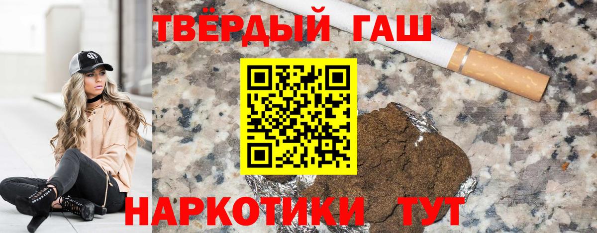 Гашиш  Вход с VPN  ГАШ убойный  Астрахань  ГАШИШ убойный 