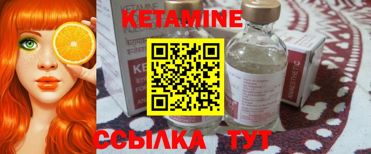 КЕТАМИН VHQ Астрахань