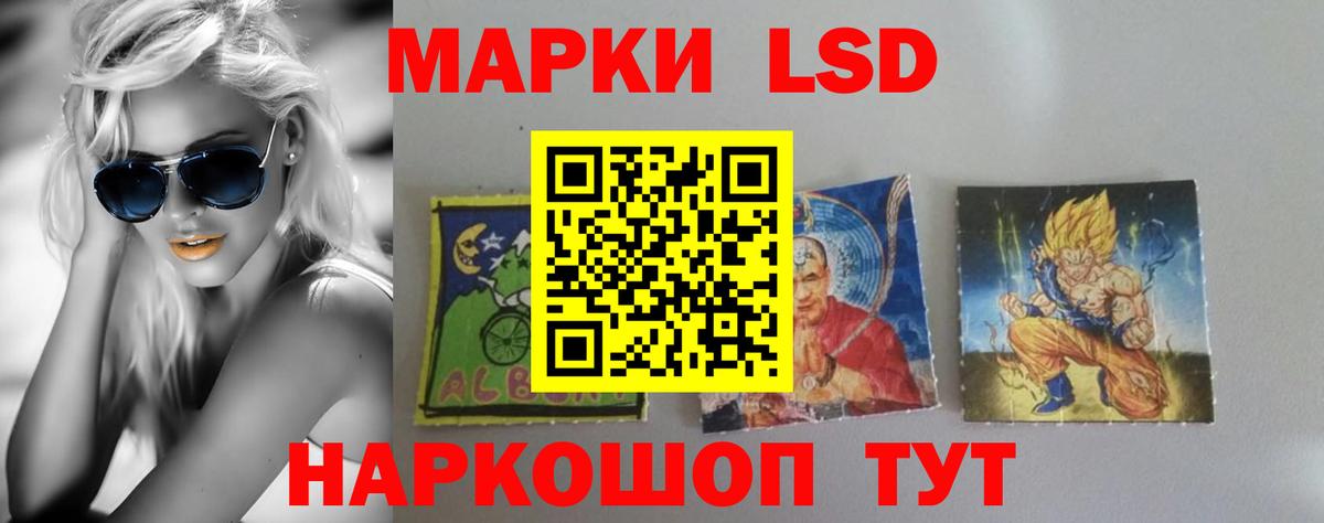 Лсд 25 экстази ecstasy  Вход с VPN  ЛСД экстази  Астрахань  Лсд 25 экстази кислота 