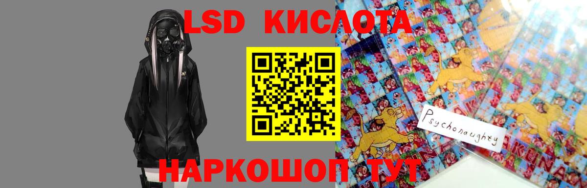 ЛСД экстази кислота Астрахань