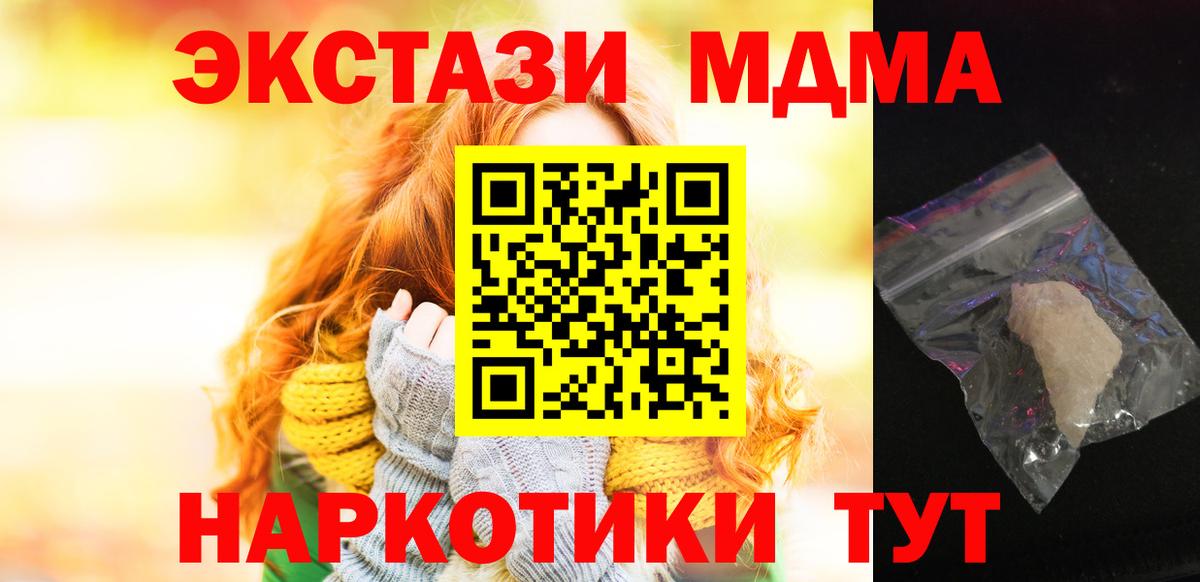 MDMA молли Астрахань