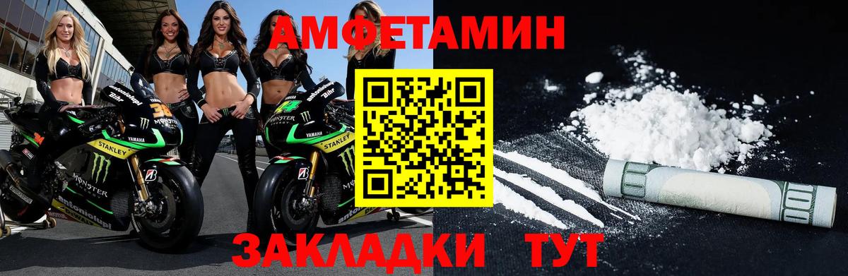 МЕТАМФЕТАМИН мет Астрахань