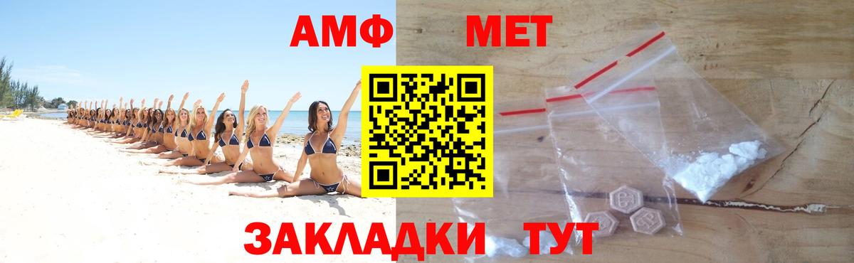 МЕТАМФЕТАМИН винт  МЕТАМФЕТАМИН винт  Астрахань  Вход с VPN 