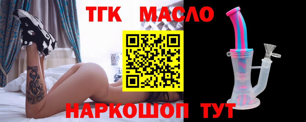 Дистиллят ТГК концентрат Астрахань
