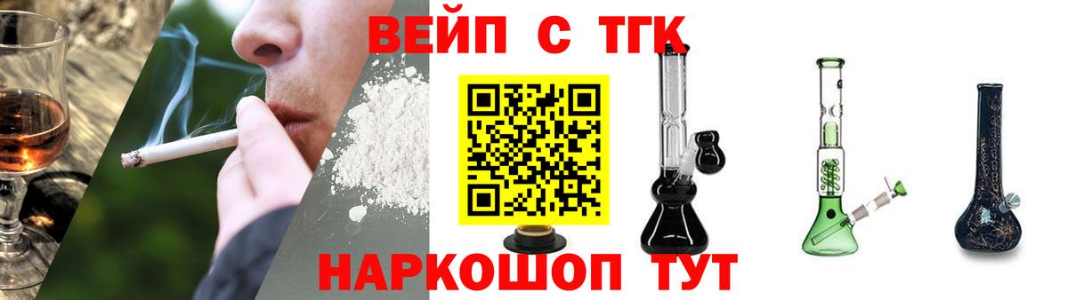 Астрахань  ТГК THC oil  Вход с VPN 