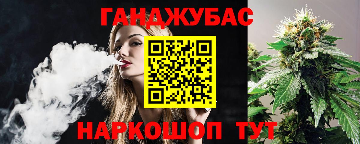 Канабис тримм Астрахань