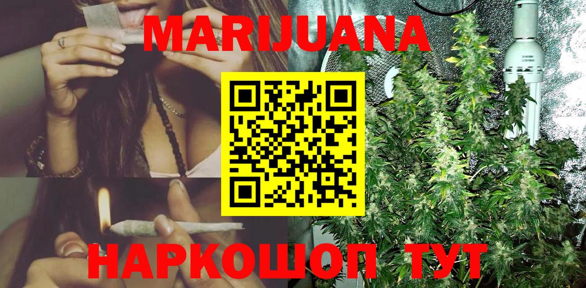 Бошки Шишки OG Kush  Каннабис индика  Бошки Шишки сатива  Вход с VPN  Астрахань 
